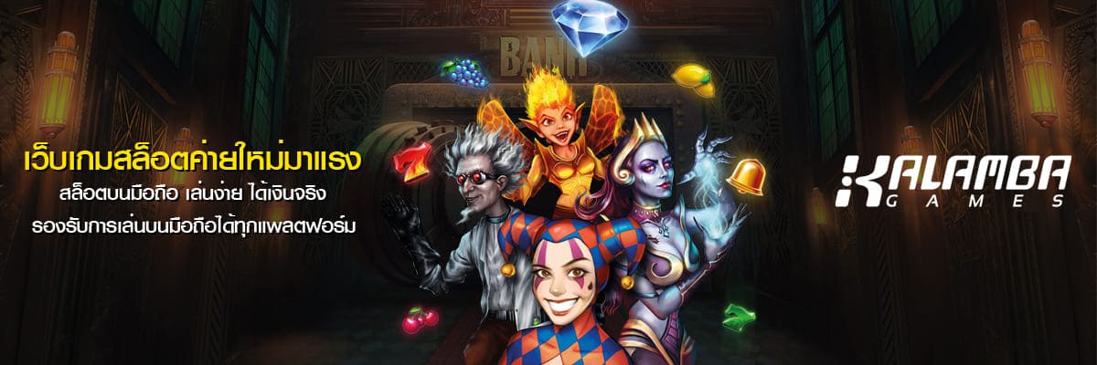 Kalamba game